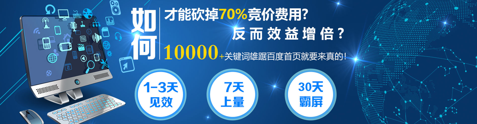 睢阳如何做sem